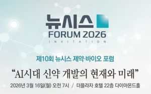 AI 시대 신약 개발 현재와 미래