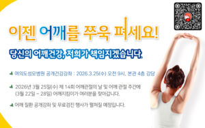 어깨통증, 단순 '근육통' 아닐수도…"방치 마세요"