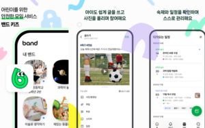 호주 미성년 SNS 규제, 밴드키즈에 영향