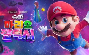 영화배우 된 마리오…닌텐도, 게임사 넘어 디즈니 대항마로