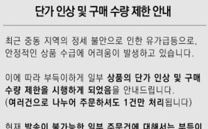 주사기 등 품절 현실화…의료계, 대책 촉구