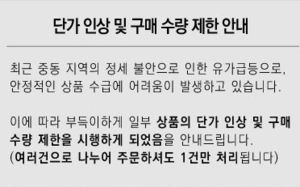 주사기 등 품절 현실화…의료계, 대책 촉구