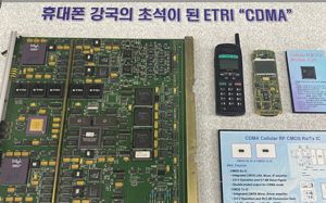0.1% 확률에 건 국운…CDMA가 이끈 'ICT 강국'