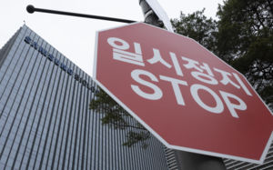 삼성바이오 노사 재협상…인사·경영권 쟁점