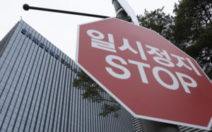 삼성바이오 노사 재협상…인사·경영권 쟁점