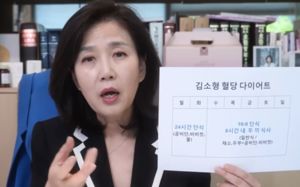 이틀 단식·나머지 5일 두끼…김소형 추천 '혈당 다이어트'