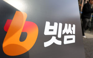 빗썸 개인정보 국외이전 위반…과징금 2.1억원