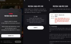 피해 보상인데…KT해킹피해자들 티빙서 2차유출