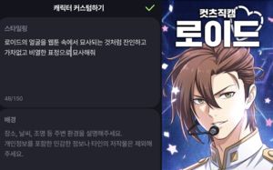 웹툰 캐릭터가 아이돌 춤을?…네이버웹툰 '컷츠메이크' 써보니