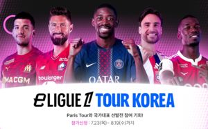 'FC 모바일' 국제대회 10월 서울 개최…넥슨, 국대 선발중