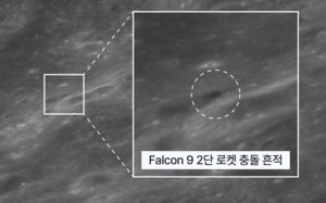 팰컨9 달에 '쾅'…다누리가 충돌 흔적 잡은 비결