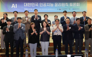AI가 정해도 책임은 사람이…인공지능 새 윤리원칙