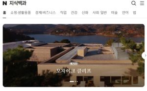 'AI도 교과서가 필요해'…백과사전이 뜬다