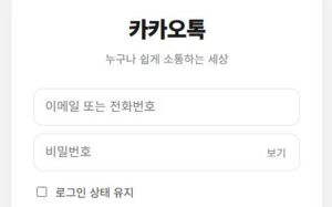 "접속만 해도 털려"…카톡 둔갑한 아이폰 해킹