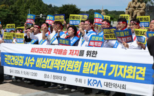 "약배송 확대, 건강 위협"…약사 5000명 거리로