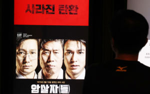 암살자(들) 평점 매크로 조작…경찰수사 의뢰