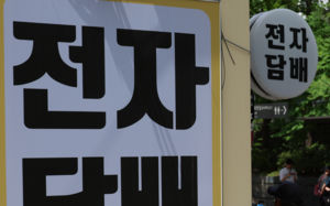 "전담에도 1군 발암물질"…어떤 성분 나왔나