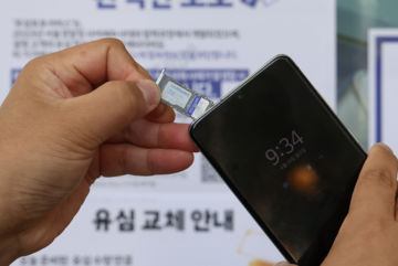국정원, 전 부처에 "SKT 유심 교체" 공문