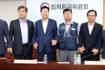 17년 만의 노사공 합의…IMF 이후 최저인상률