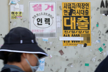 저신용자 울리는 '불법 사금융'…"제도권 대부업 대출 늘려야"