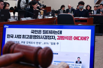 쿠팡 청문회 이견…與 "연석청문회 하자" 野 "필요시 국정조사"