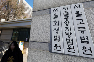 내란재판부법 통과, 첫 사건은…尹 '체포 방해' 등 거론