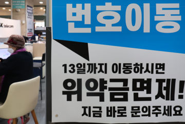 위약금 면제 종료 하루 앞둔 KT, 가입자 이탈 방어 총력