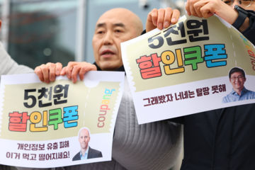 "이 정도면 득템" vs "보상 아닌 판촉"…쿠팡 보상 '갑론을박'