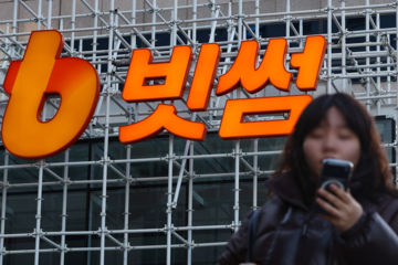 금융당국, 빗썸 긴급대응반 구성…"모든 거래소 전수점검"