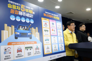 헐렁했던 공공 차량5부제, 제대로 '단속'한다…징계 받을 수도