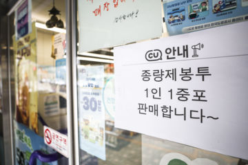 기후장관 "최악 상황 와도 종량제 대신 일반봉투 허용"