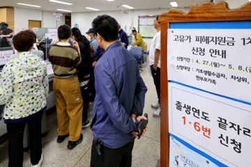 1차 신청 이틀간 100만명 넘어…6000억 지급