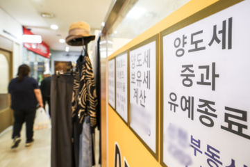 靑, 다주택자 양도세 중과 유예 종료 앞두고 "매물 잠김 우려 대응 노력"