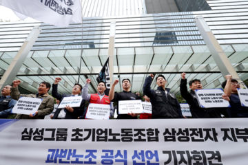 삼성전자 최대노조 탈퇴 러시…'과반' 위기