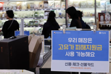 고유가 지원금 누적 신청률 36.7%…지급액 3조 넘어