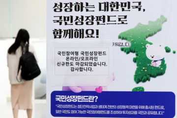 국민참여형 국민성장펀드 6000억원 '완판'…3만명 몰렸다