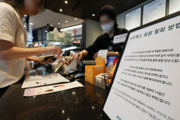 환불 첫날부터 '탈벅' 러시…인증샷 이어져