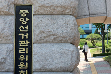 선관위 수의계약 상위 5곳이 전체 계약금 절반 차지…'업체 쏠림' 논란
