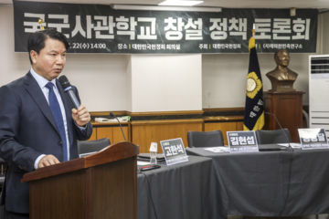 국방부 "국군사관학교 창설, 속도감있게 추진할 것"