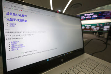 "개미는 손실 봤는데"…금투협, 단일종목레버리지로 수강료 44억 벌어
