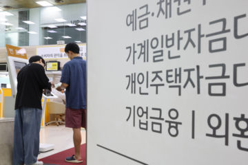 "주담대 오픈런 끝?" 문의 쇄도…추가 30조, 대출 문턱 낮출까