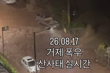 거제 폭우…도로는 계곡으로 변하고 차량은 갇혔다