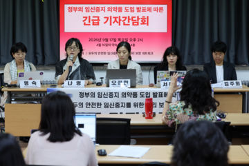 여성 건강권 vs 태아 생명권…불붙은 논쟁