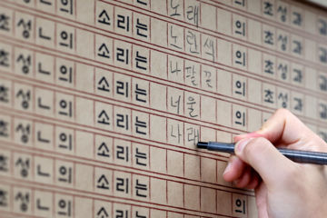 '가갸날'~'한글날' 100년…"볼수록 아름다운 스물넉 자"