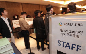 고려아연 주총서 최윤범 경영권 수성 유력