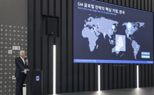 "철수 없다" GM, 한국에 8800억 통큰 투자