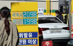 서울 휘발유 가격, 3년9개월 만에 2천원대
