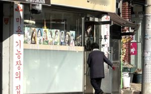 "비용 올릴까"…전쟁에 미용실 사장도 한숨