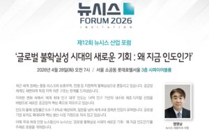 "불확실성 시대, '인도'서 새 기회를"