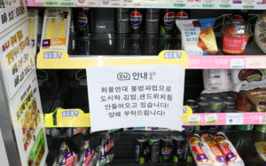 CU 물류 봉쇄 풀린다…점주들 "일단 안도"